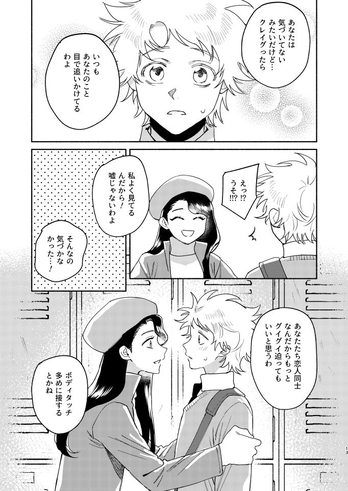 [Dachi Factory (だち)] Tweek Sex Craig2 (サウスパーク) [DL版]