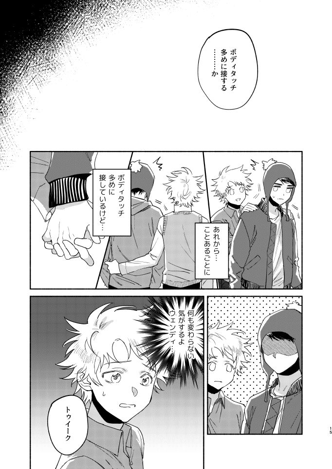 [Dachi Factory (だち)] Tweek Sex Craig2 (サウスパーク) [DL版]