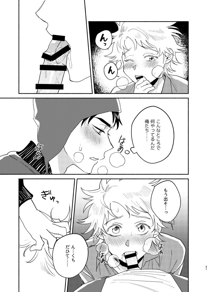 [Dachi Factory (だち)] Tweek Sex Craig2 (サウスパーク) [DL版]