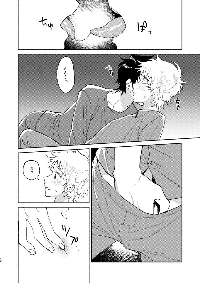 [Dachi Factory (だち)] Tweek Sex Craig2 (サウスパーク) [DL版]