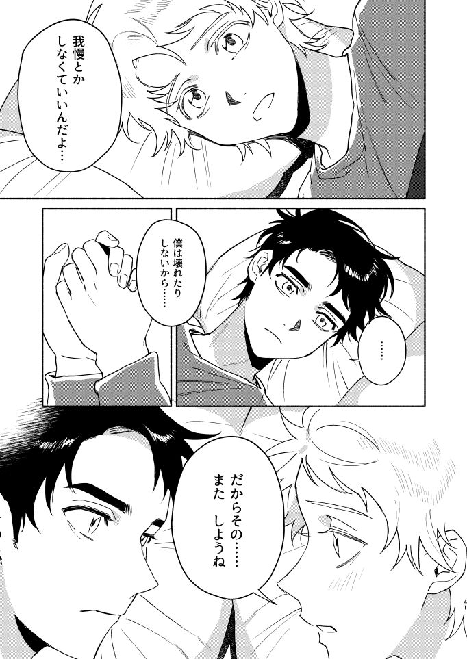 [Dachi Factory (だち)] Tweek Sex Craig2 (サウスパーク) [DL版]