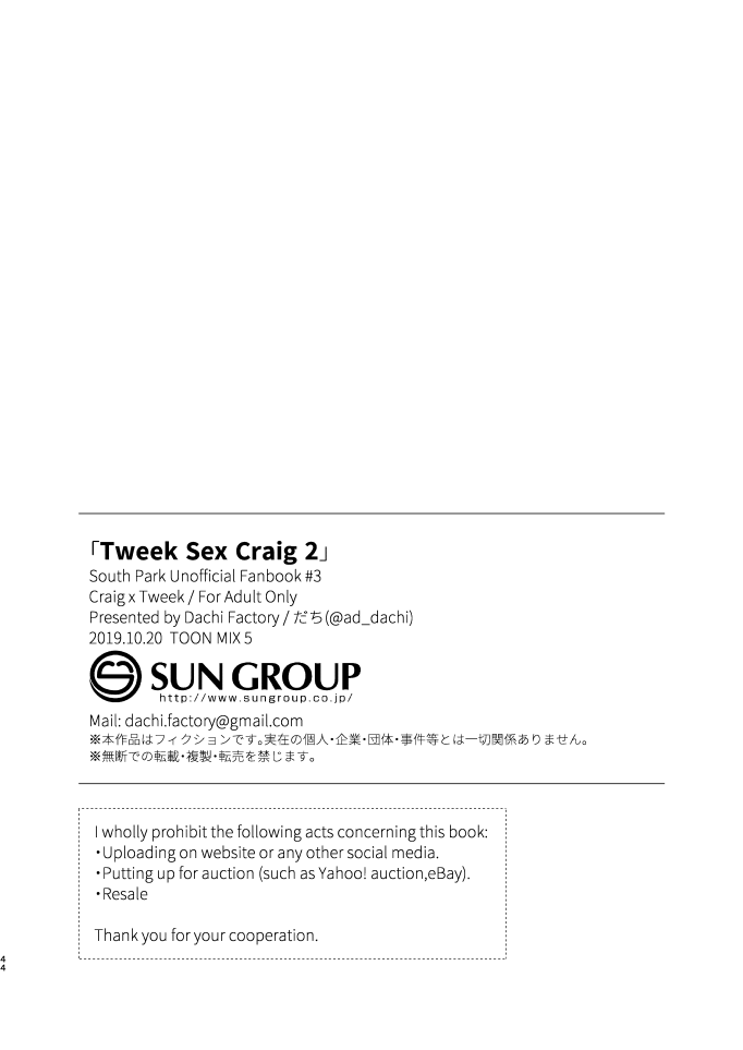 [Dachi Factory (だち)] Tweek Sex Craig2 (サウスパーク) [DL版]