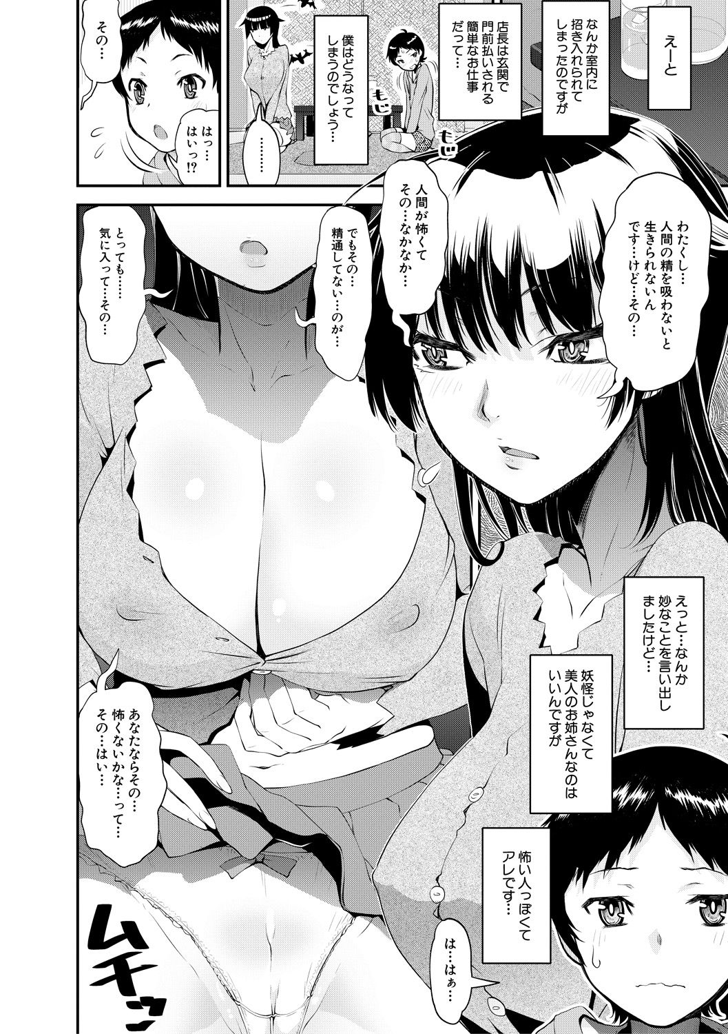 [シン・普禅] ドスケベお姉さん精通日記 [DL版]