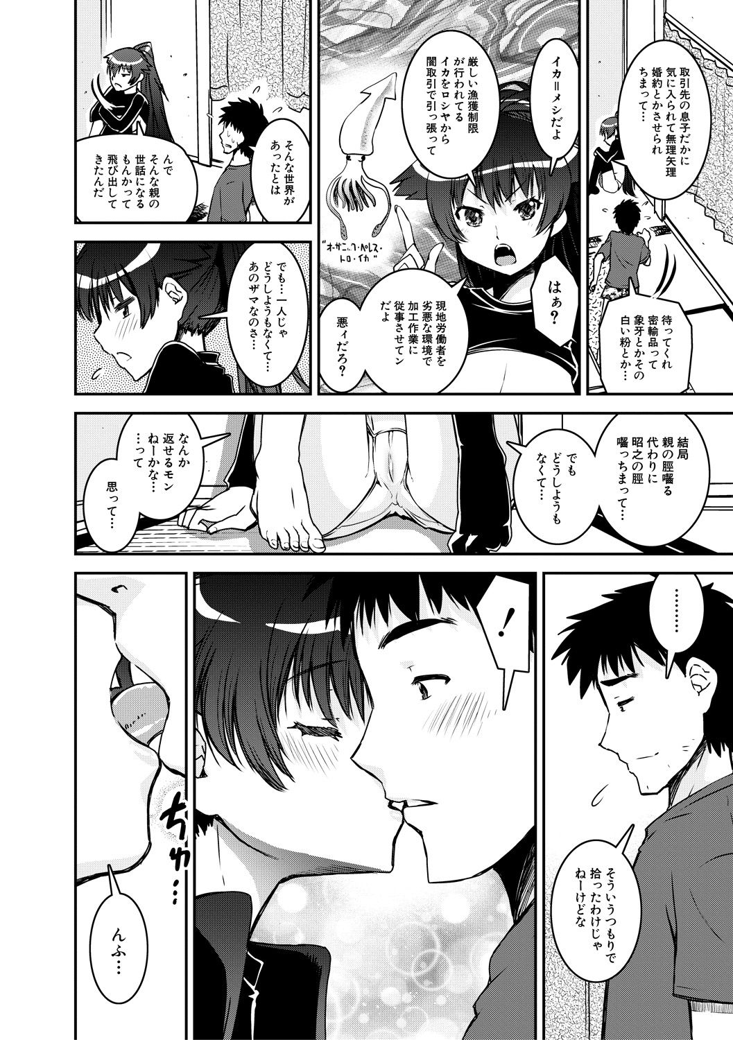 [シン・普禅] ドスケベお姉さん精通日記 [DL版]