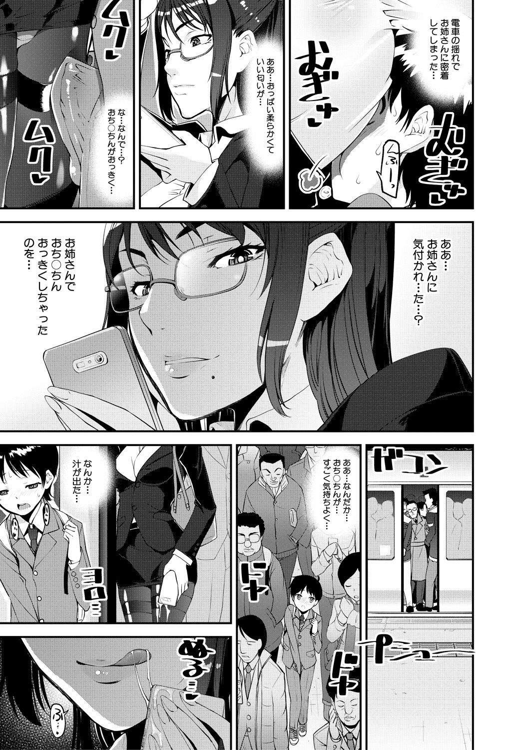 [シン・普禅] ドスケベお姉さん精通日記 [DL版]