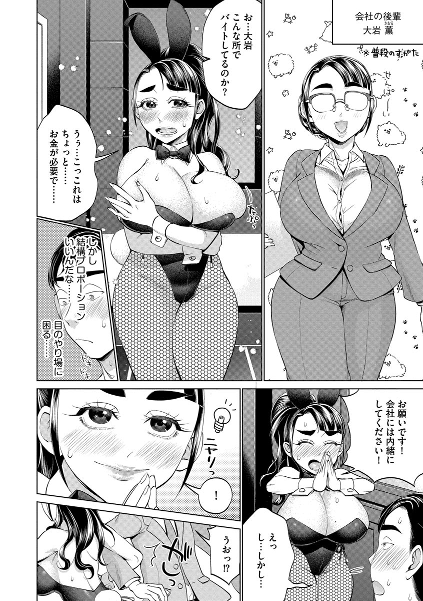 [チョコぱへ] ちくび弱いの〜乳首責め鬼イキマッサージ〜 [DL版]