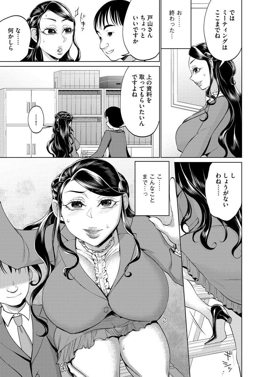 [チョコぱへ] ちくび弱いの〜乳首責め鬼イキマッサージ〜 [DL版]