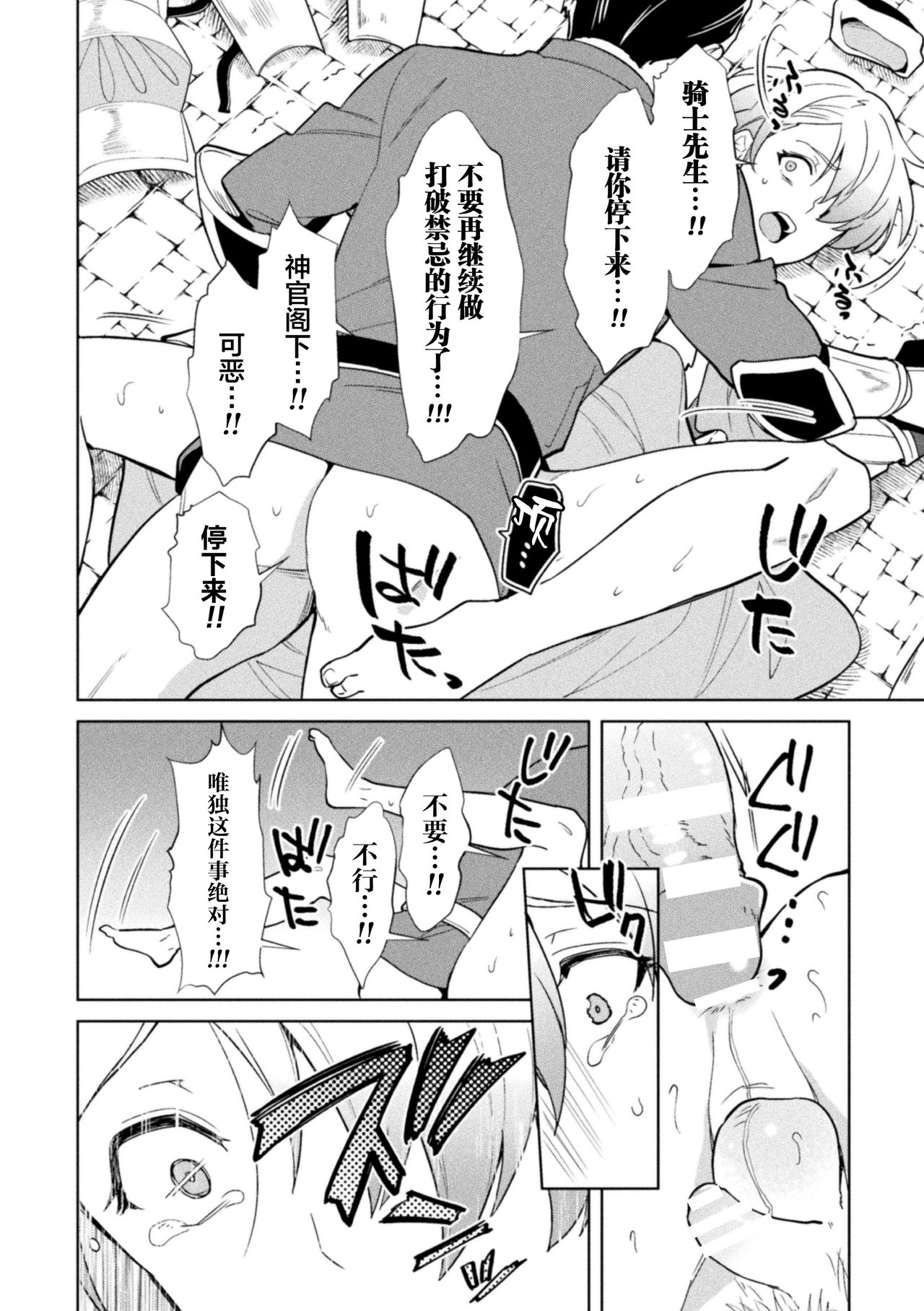 [えるたすく] 禁呪の魔道書6 僕をハブった勇者たちに復讐催眠 [中国翻訳]