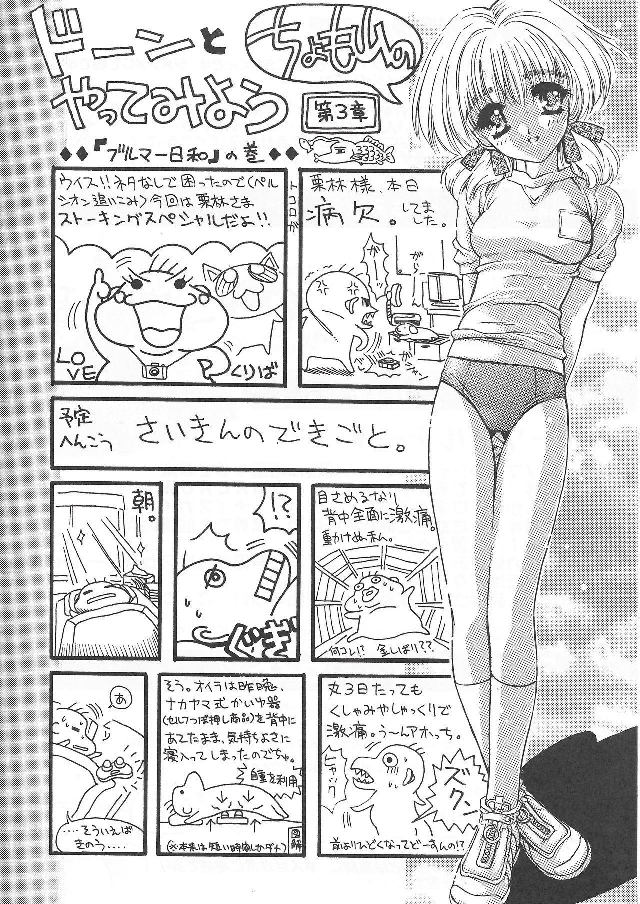 アリスのでんちばくだん Vol. 11