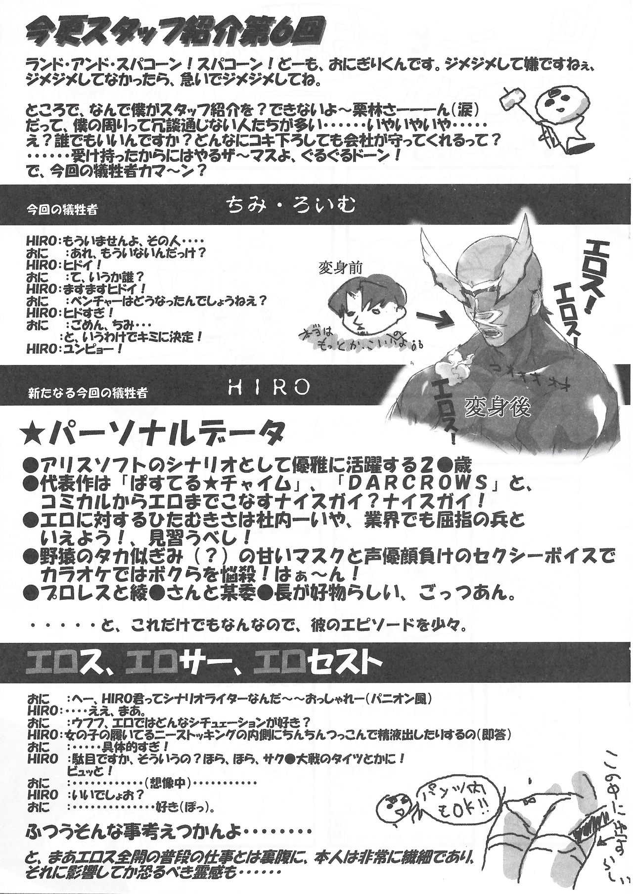 アリスのでんちばくだん Vol. 11
