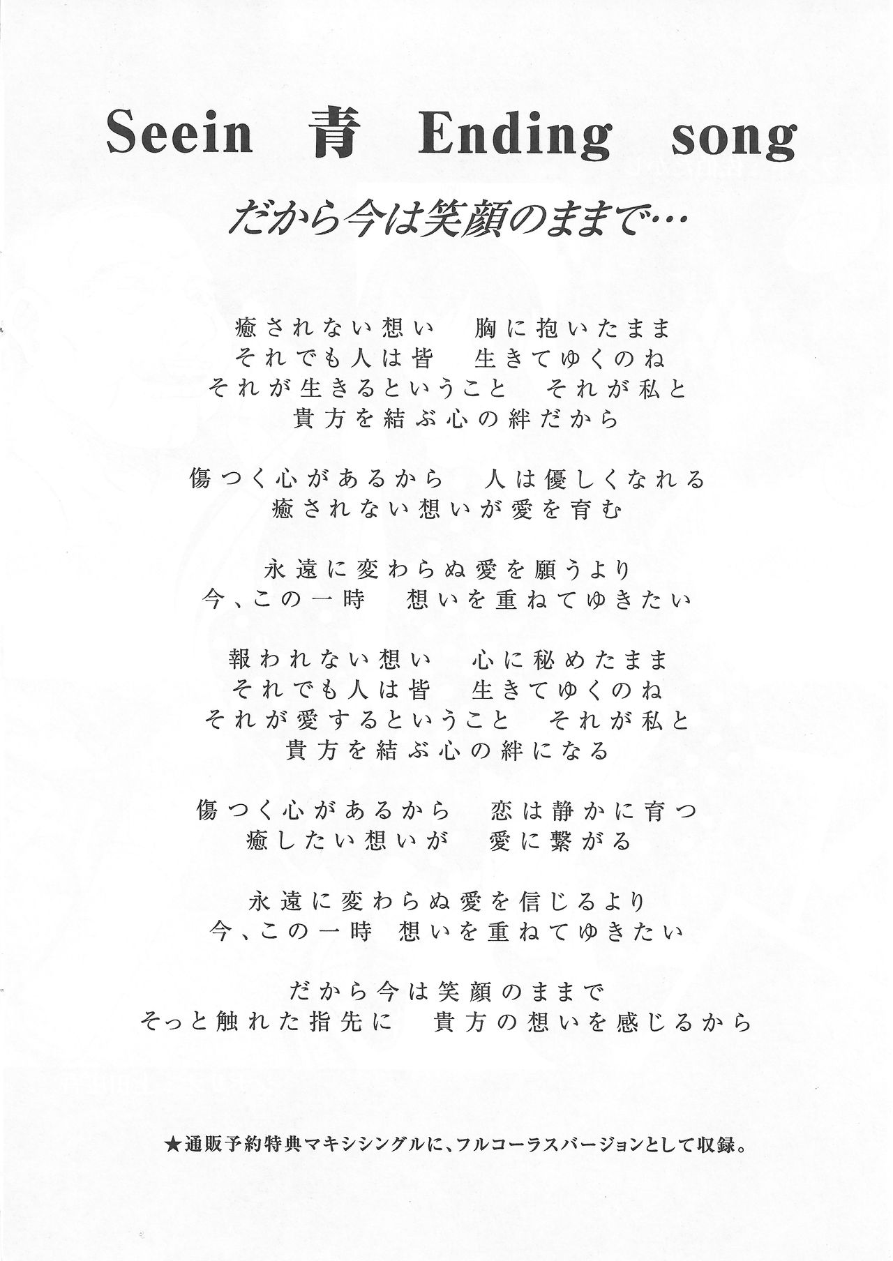 アリスのでんちばくだん Vol. 11