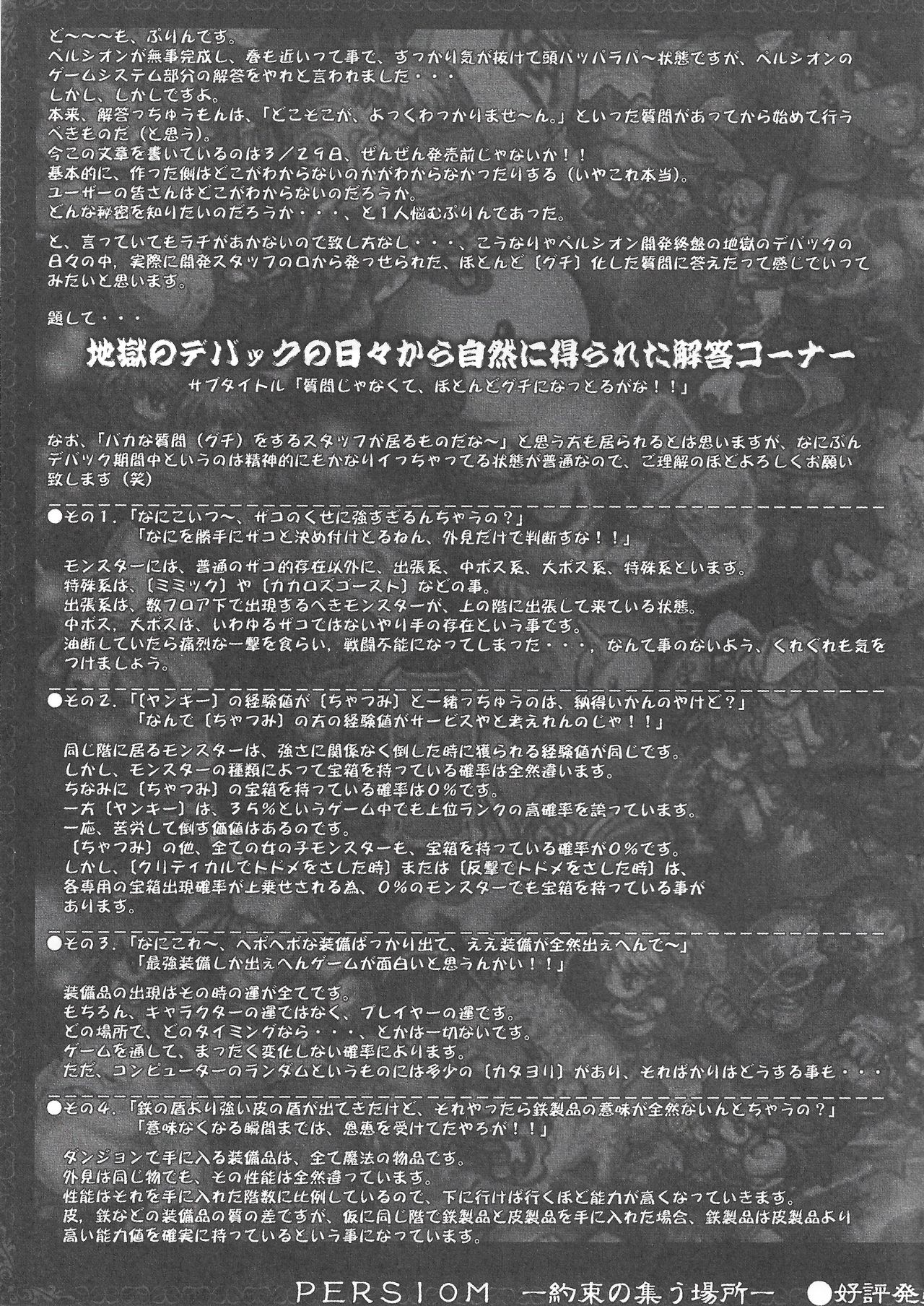 アリスのでんちばくだん Vol. 11