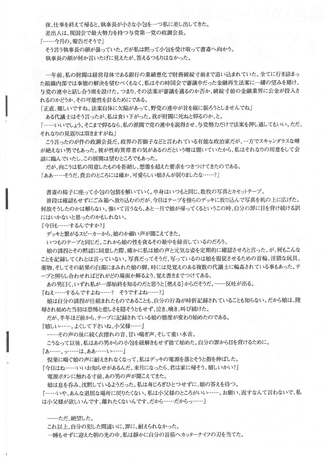 アリスのでんちばくだん Vol. 11
