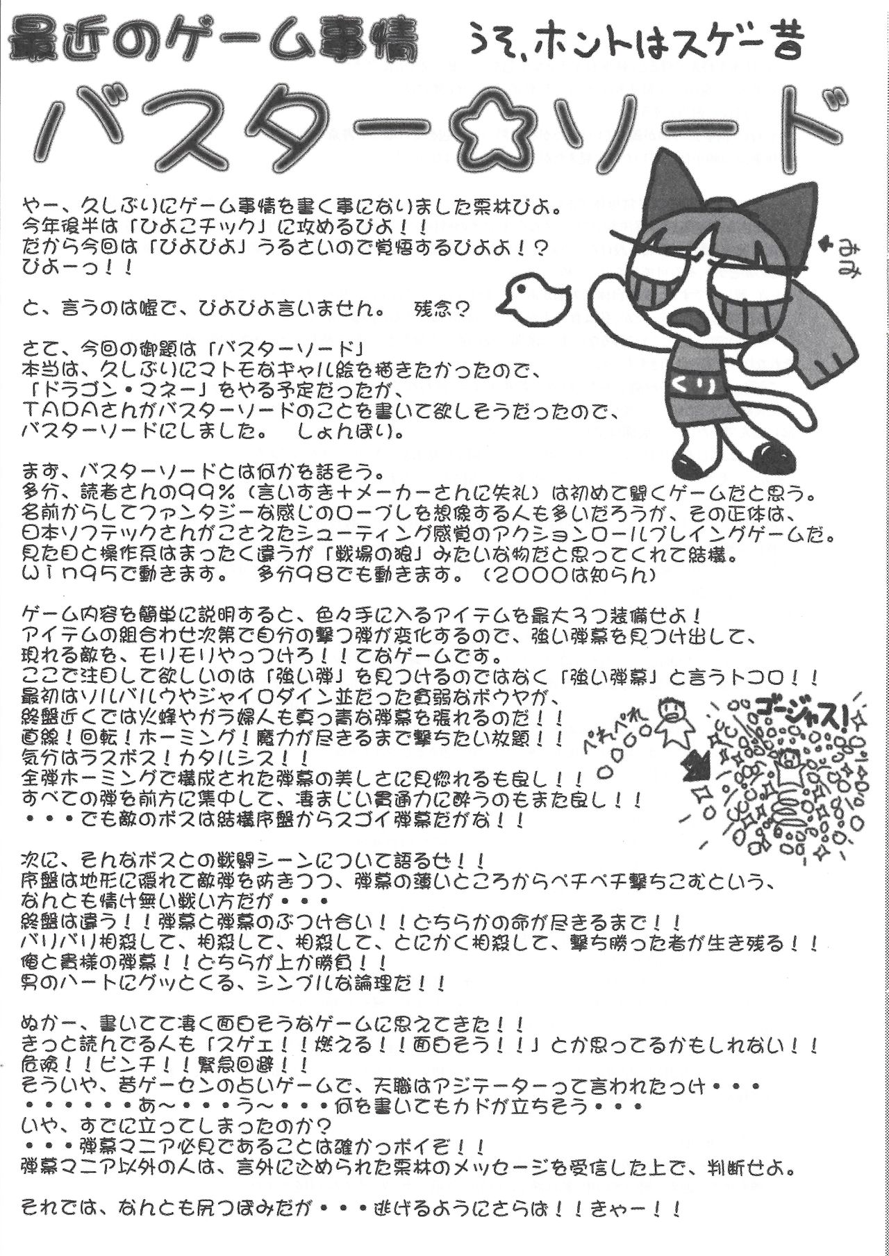 アリスのでんちばくだん Vol. 11