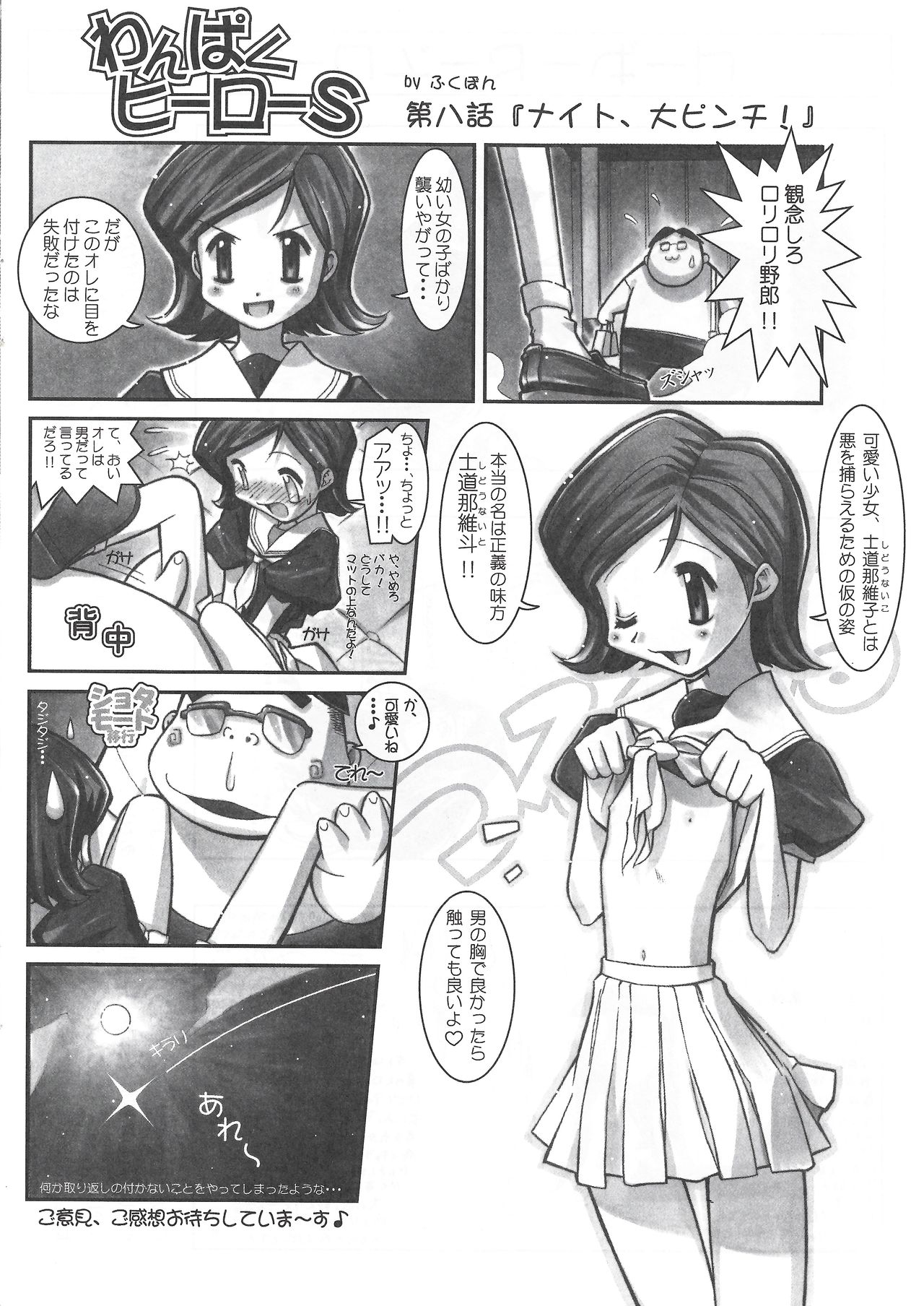 アリスのでんちばくだん Vol. 11