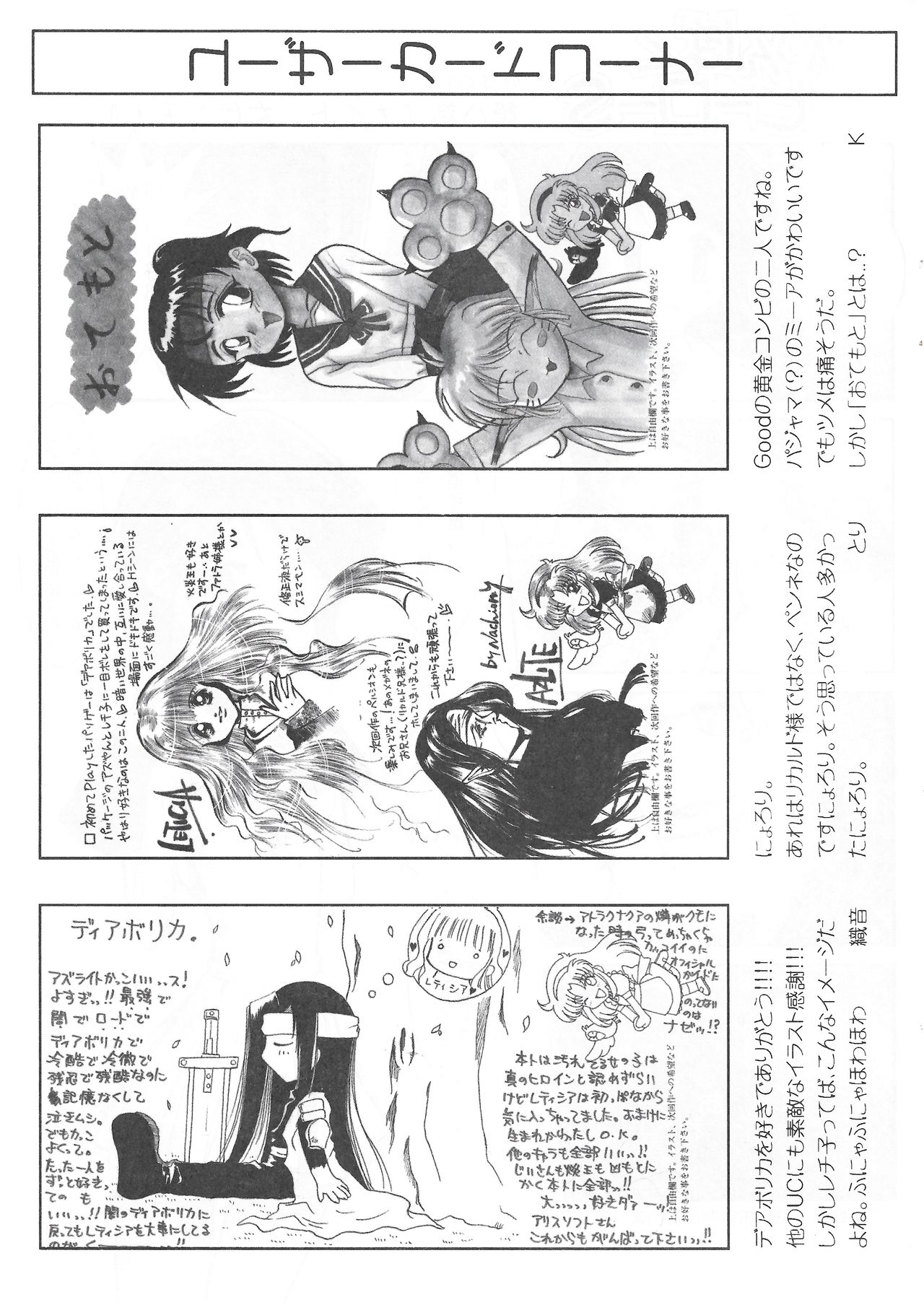 アリスのでんちばくだん Vol. 11