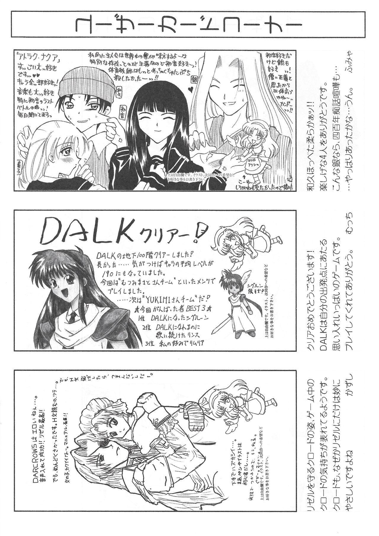 アリスのでんちばくだん Vol. 11