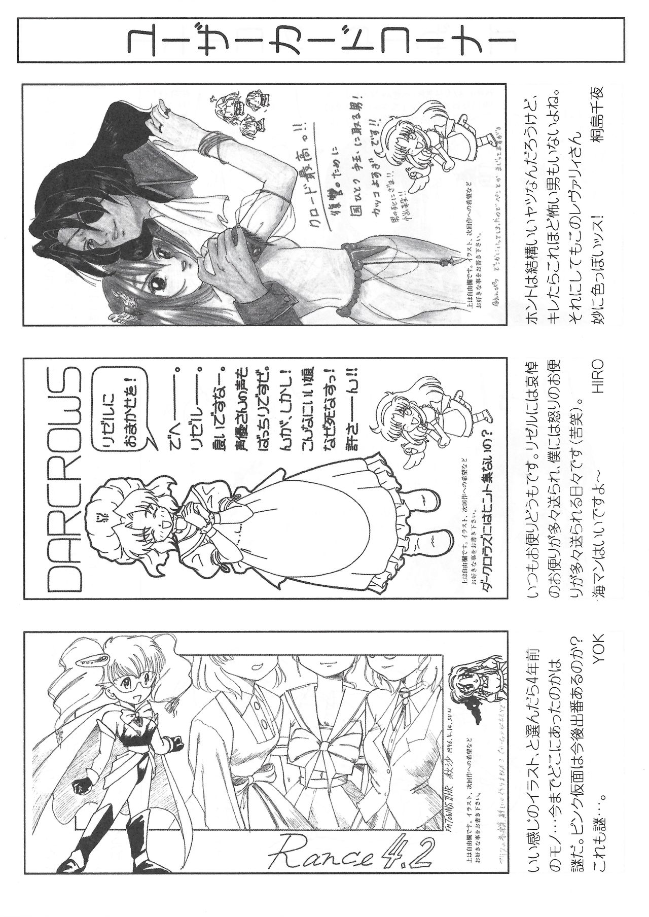 アリスのでんちばくだん Vol. 11
