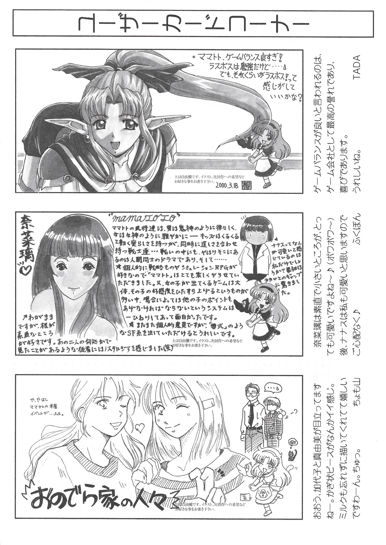 アリスのでんちばくだん Vol. 11