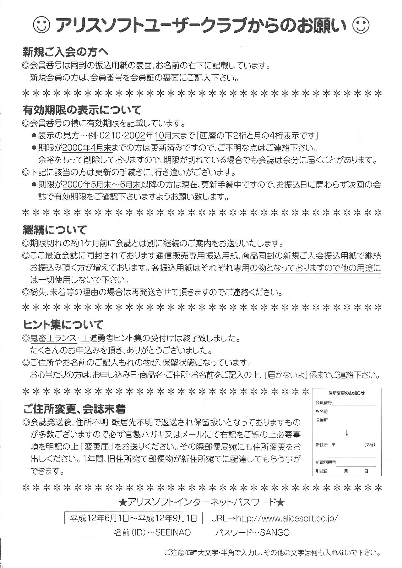 アリスのでんちばくだん Vol. 11