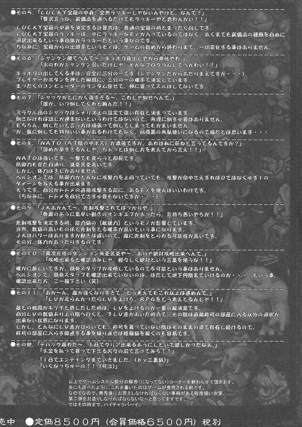 アリスのでんちばくだん Vol. 11