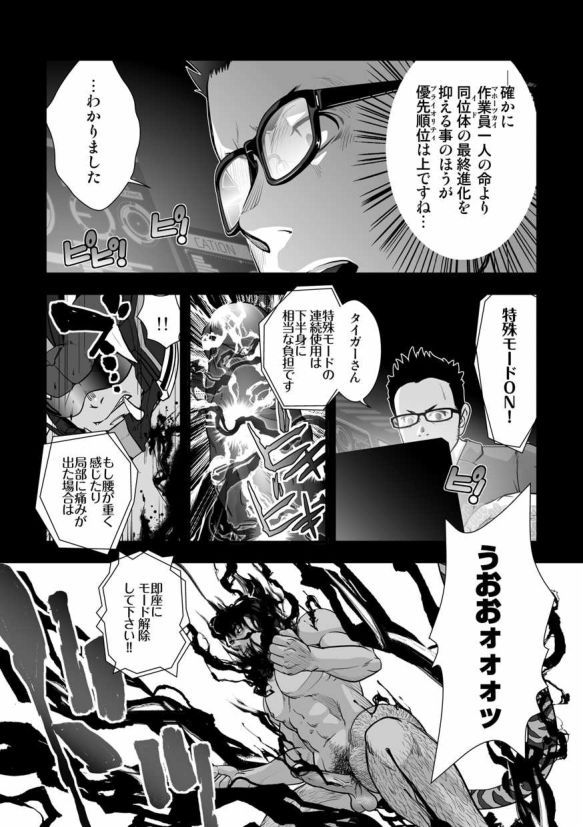 [パグミィ (犬太)] 戦え!+++(ぷらすさん)!!3 [DL版]