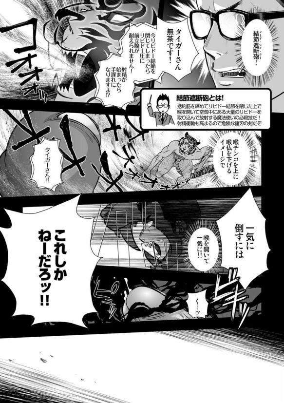 [パグミィ (犬太)] 戦え!+++(ぷらすさん)!!3 [DL版]