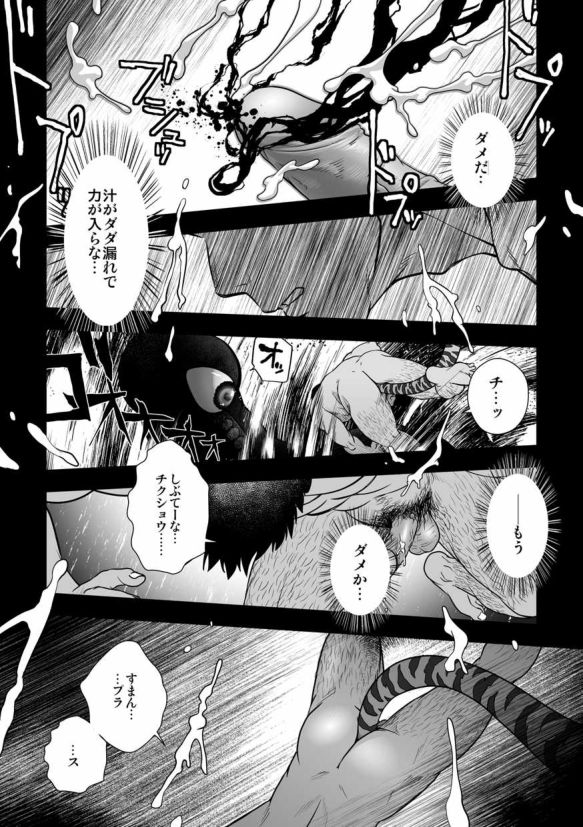 [パグミィ (犬太)] 戦え!+++(ぷらすさん)!!3 [DL版]