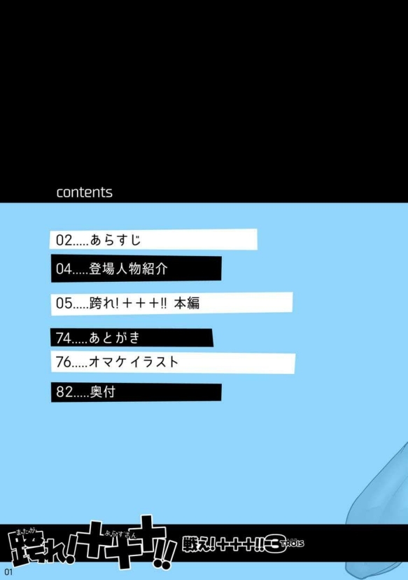 [パグミィ (犬太)] 戦え!+++(ぷらすさん)!!3 [DL版]