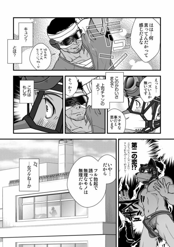 [パグミィ (犬太)] 戦え!+++(ぷらすさん)!!3 [DL版]