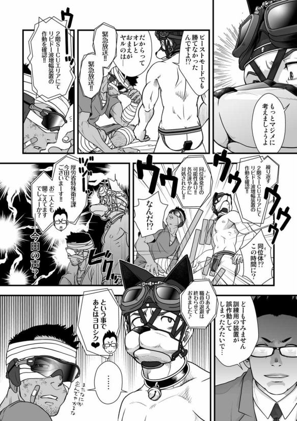 [パグミィ (犬太)] 戦え!+++(ぷらすさん)!!3 [DL版]