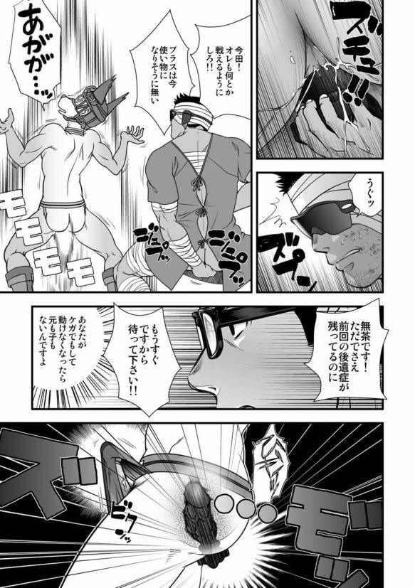 [パグミィ (犬太)] 戦え!+++(ぷらすさん)!!3 [DL版]