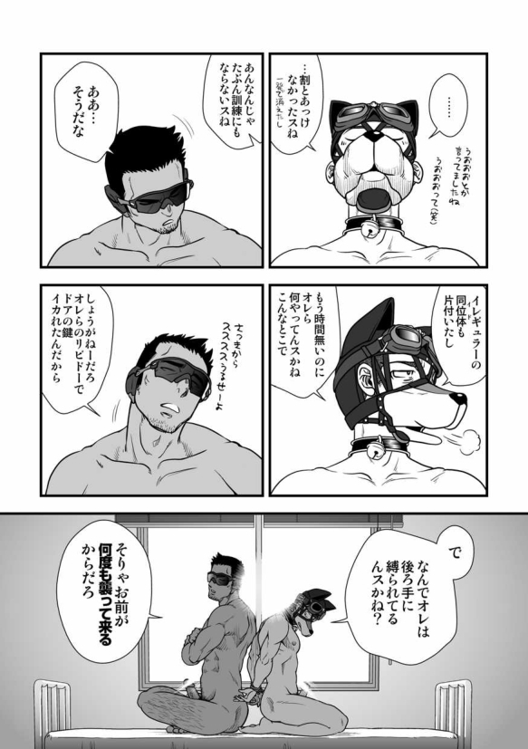 [パグミィ (犬太)] 戦え!+++(ぷらすさん)!!3 [DL版]