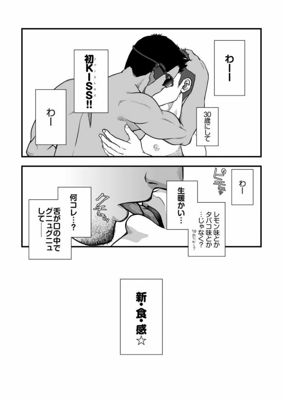 [パグミィ (犬太)] 戦え!+++(ぷらすさん)!!3 [DL版]