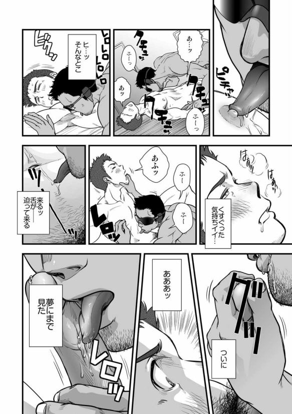 [パグミィ (犬太)] 戦え!+++(ぷらすさん)!!3 [DL版]