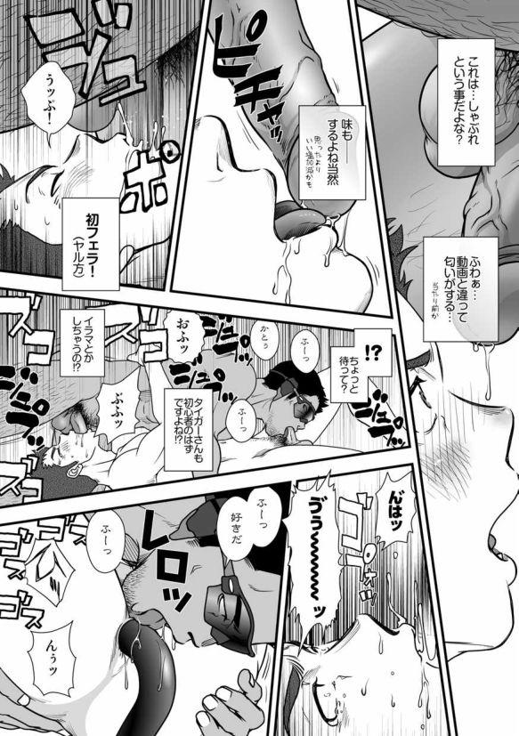 [パグミィ (犬太)] 戦え!+++(ぷらすさん)!!3 [DL版]