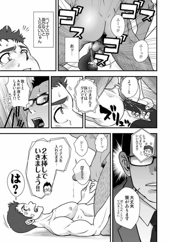 [パグミィ (犬太)] 戦え!+++(ぷらすさん)!!3 [DL版]