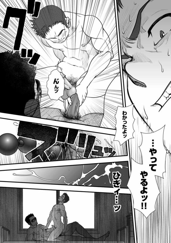 [パグミィ (犬太)] 戦え!+++(ぷらすさん)!!3 [DL版]