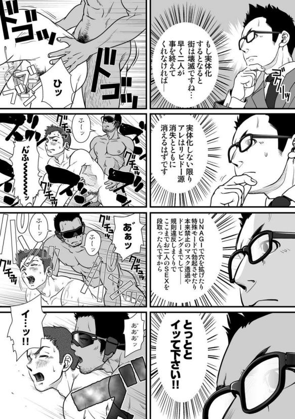 [パグミィ (犬太)] 戦え!+++(ぷらすさん)!!3 [DL版]