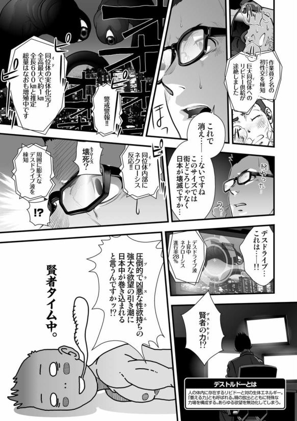 [パグミィ (犬太)] 戦え!+++(ぷらすさん)!!3 [DL版]