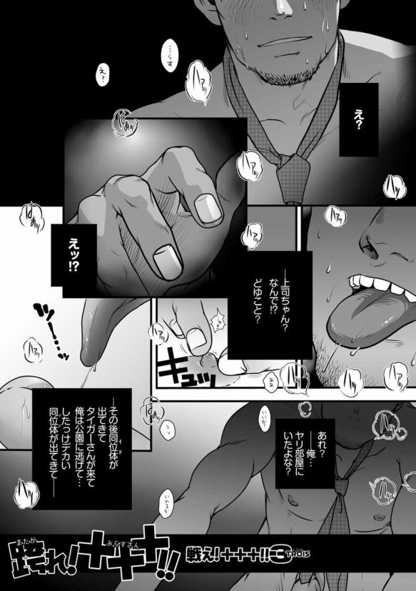 [パグミィ (犬太)] 戦え!+++(ぷらすさん)!!3 [DL版]