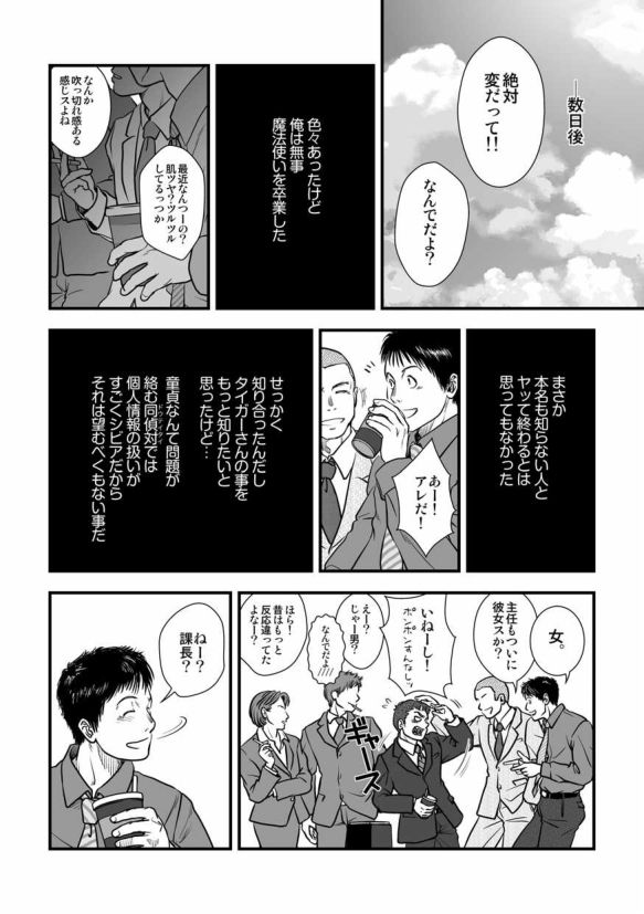 [パグミィ (犬太)] 戦え!+++(ぷらすさん)!!3 [DL版]