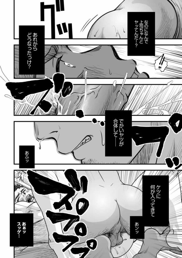 [パグミィ (犬太)] 戦え!+++(ぷらすさん)!!3 [DL版]