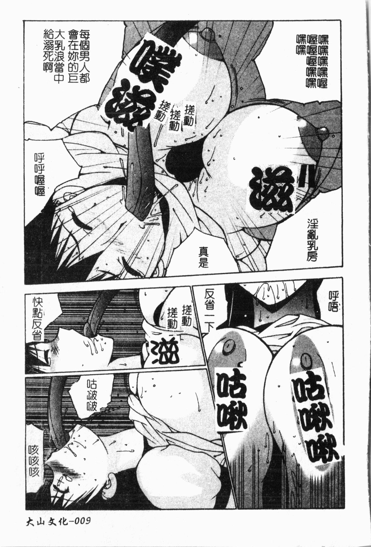[アンソロジー]-ひみつの放課後 [中文]