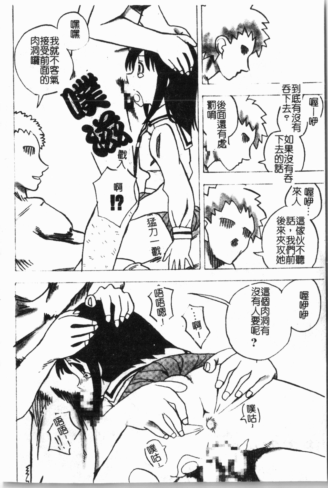 [アンソロジー]-ひみつの放課後 [中文]