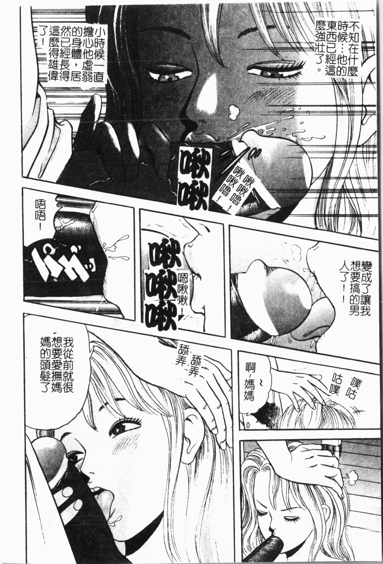 [アンソロジー]-ひみつの放課後 [中文]