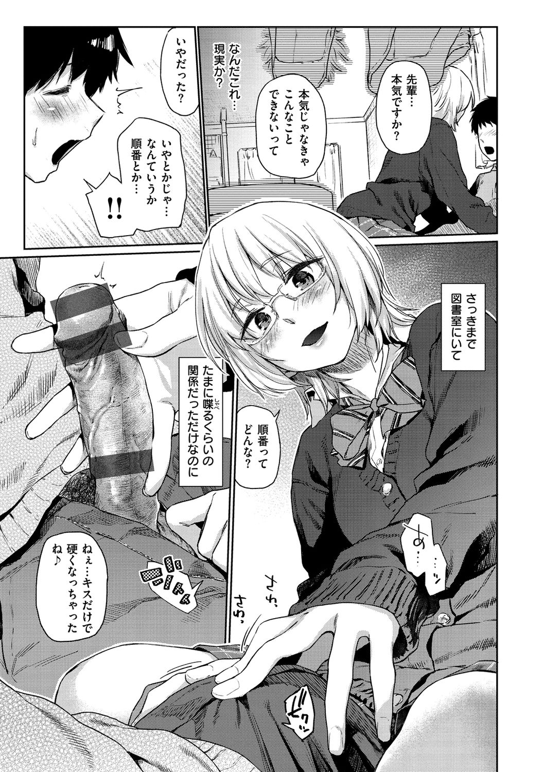[えーすけ] ひみつのつぼみ【デジタル特装版】 [DL版]