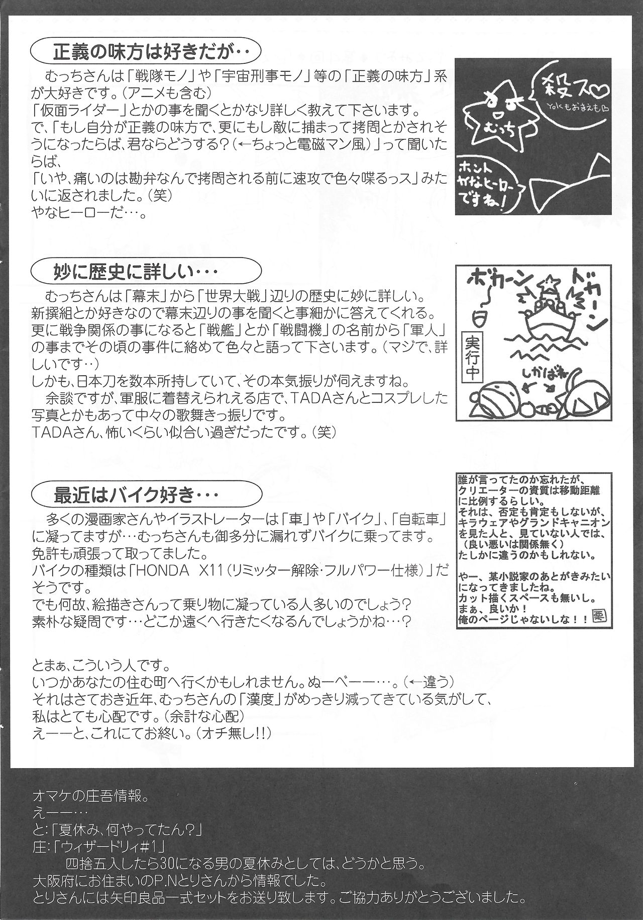 アリスのでんちばくだん Vol. 13