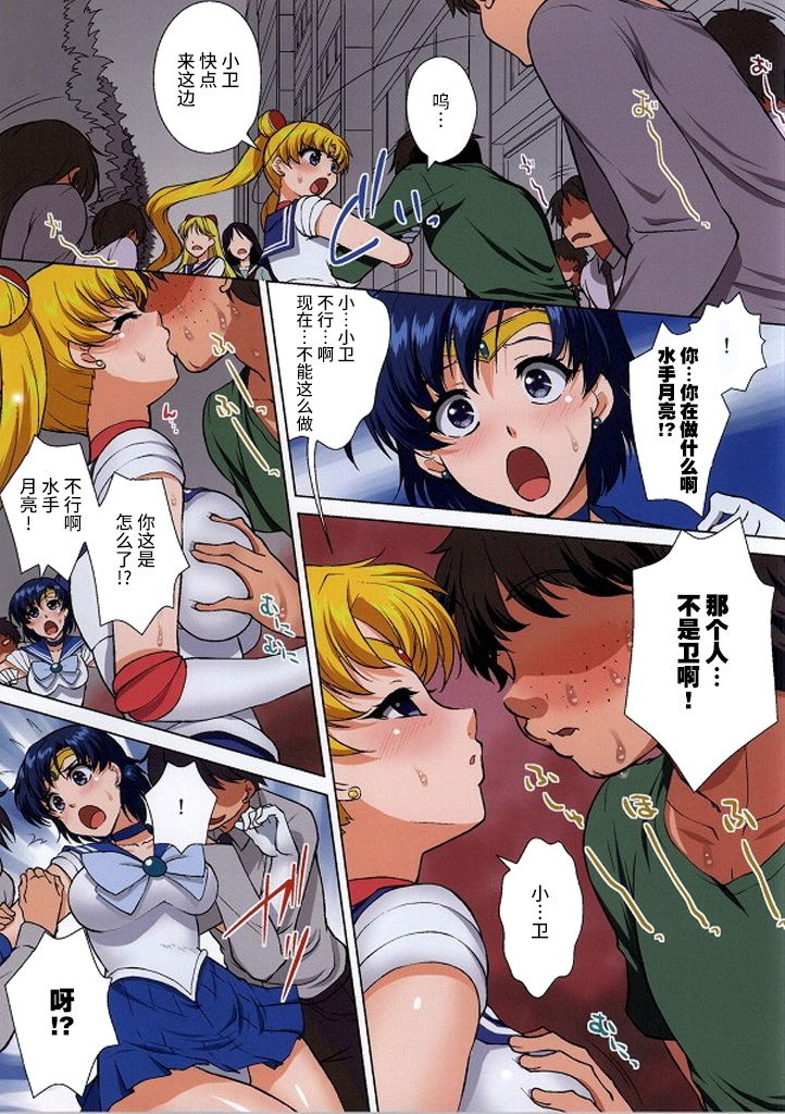 (C86) [くるみ並木 (みたくるみ)] セーラー戦士が妖魔にエロ願望を見せられたら (美少女戦士セーラームーン) [中国翻訳]