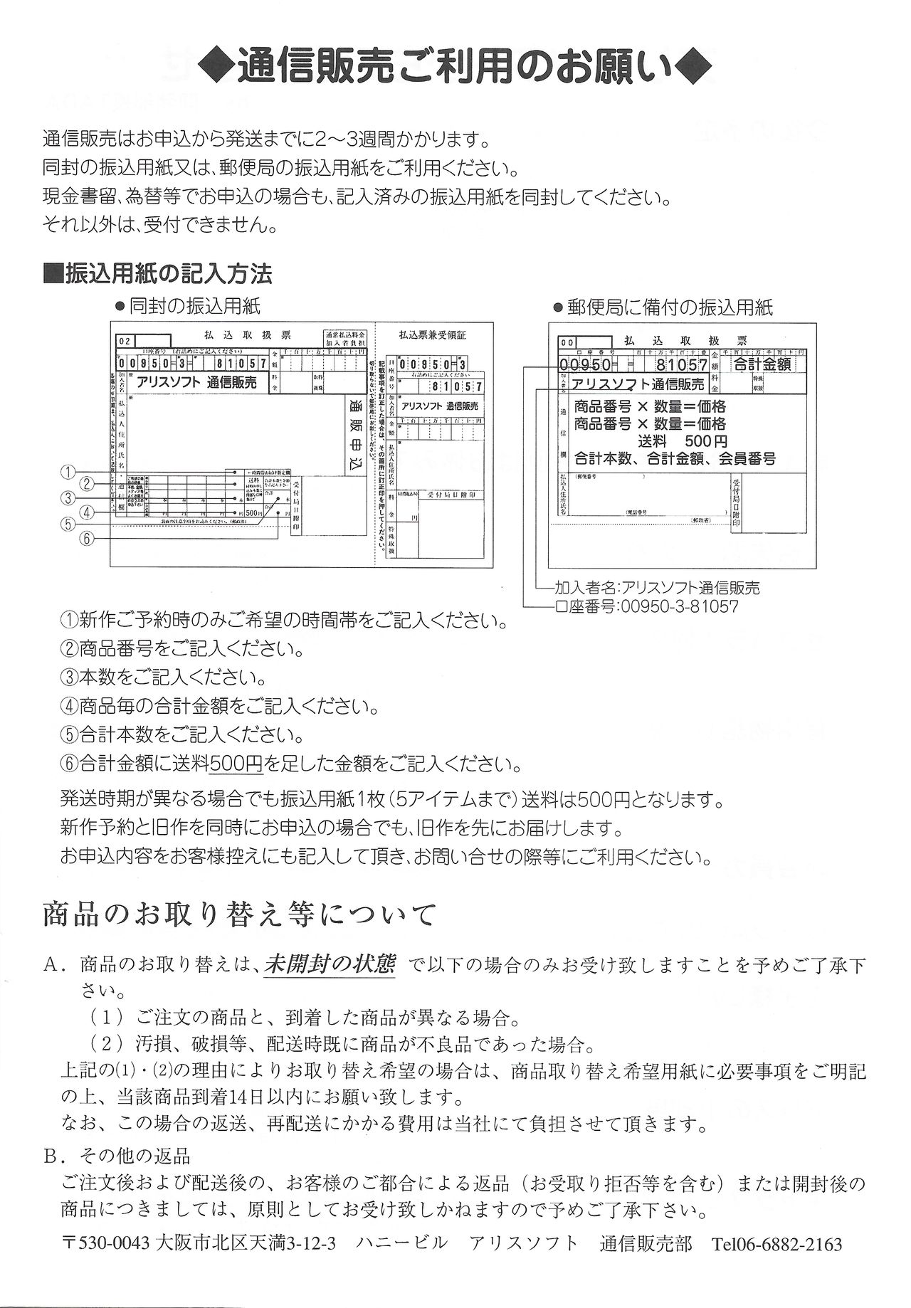 アリスのでんちばくだん Vol. 16